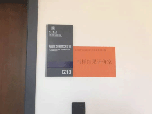 Hebei University of Technology