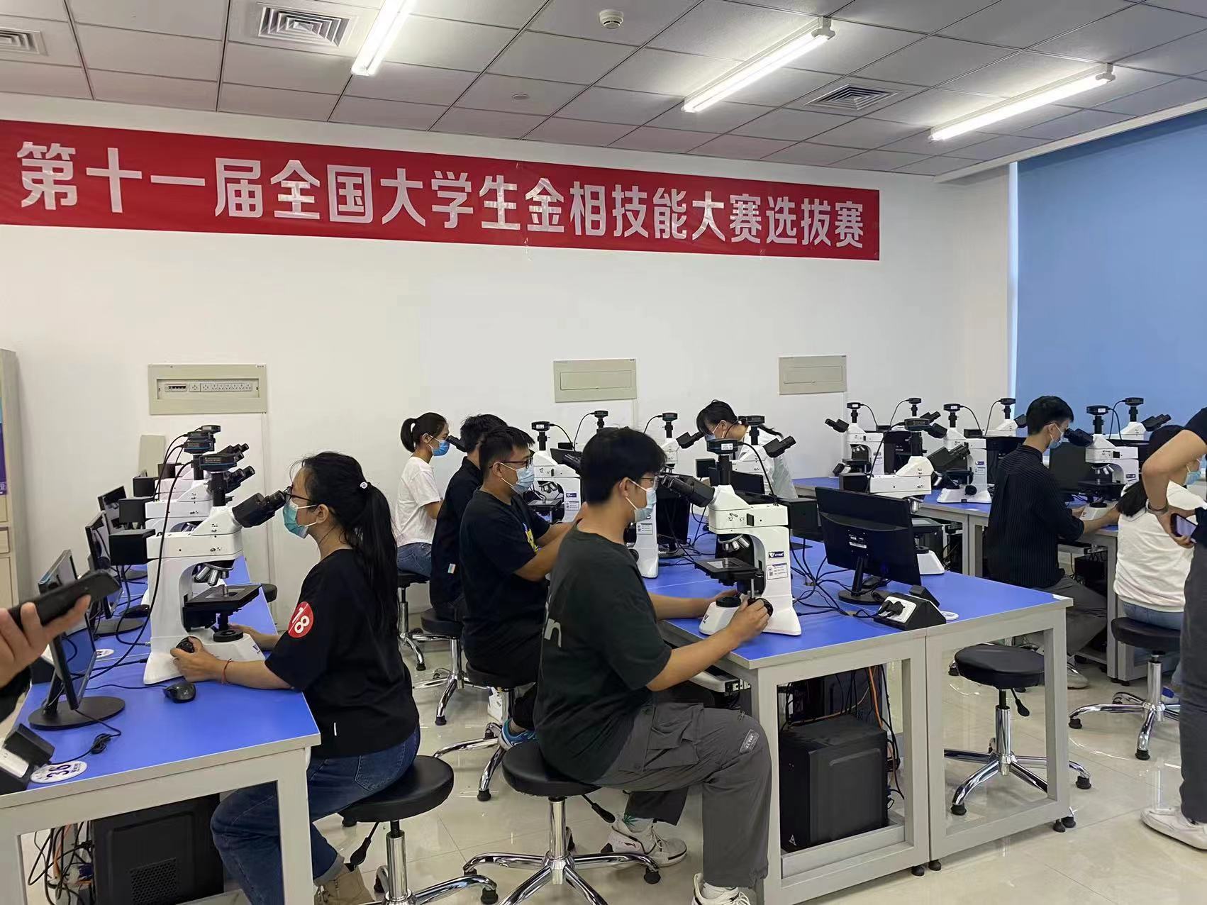 “微仪杯”第六届金相技能大赛在河北工业大学成功举办 “微仪杯”第六届金相技能大赛在河北工业大学成功举办