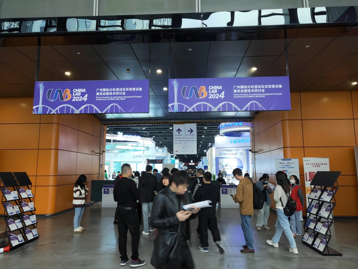 展会动态：微仪光电（天津）有限公司受邀参加2024 CHINA LAB 广州国际分析测试及实验室设备展览会暨技术研讨会