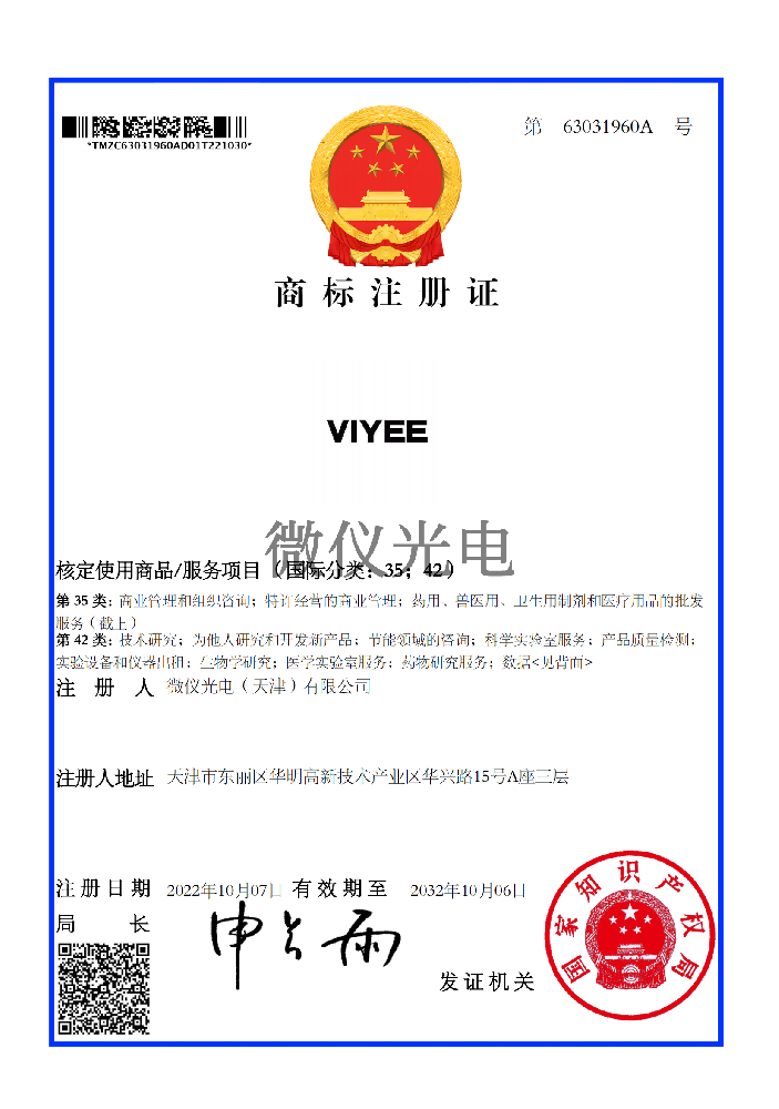 Trademark
