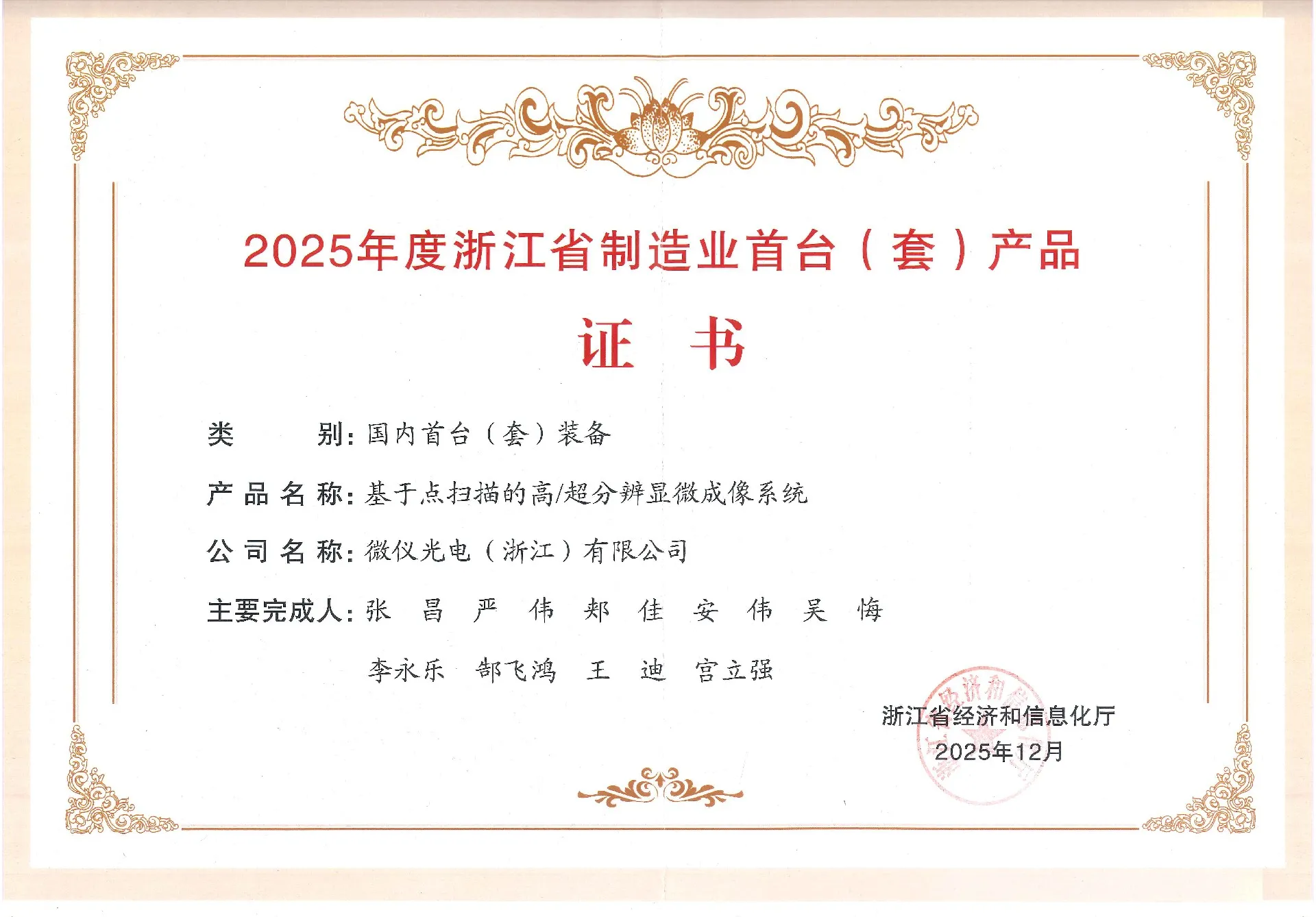 2025 First (Set) P...